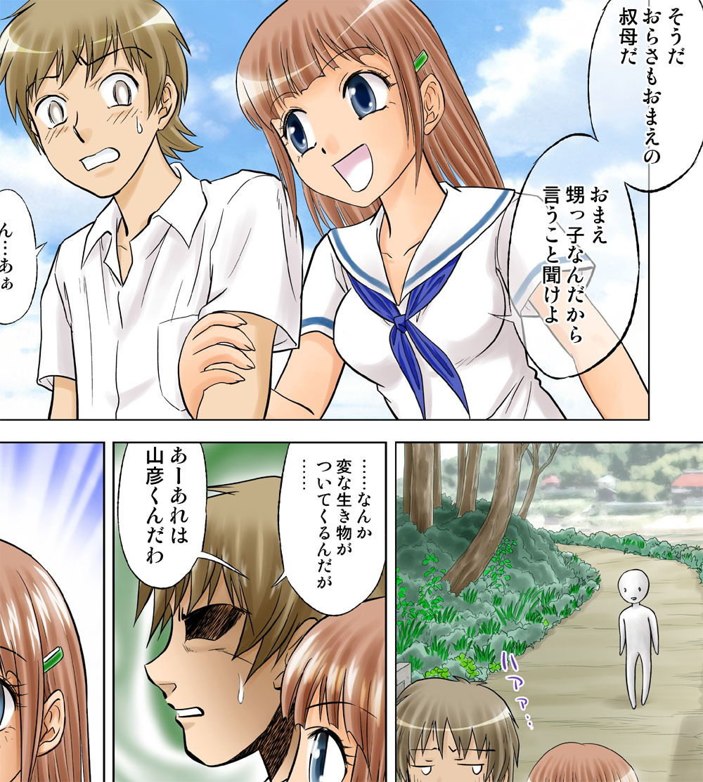 サンプル画像1:入れ替え村Diary総集編(前編) (南京本舗) サンプル画像1:入れ替え村Diary総集編(前編) (南京本舗)