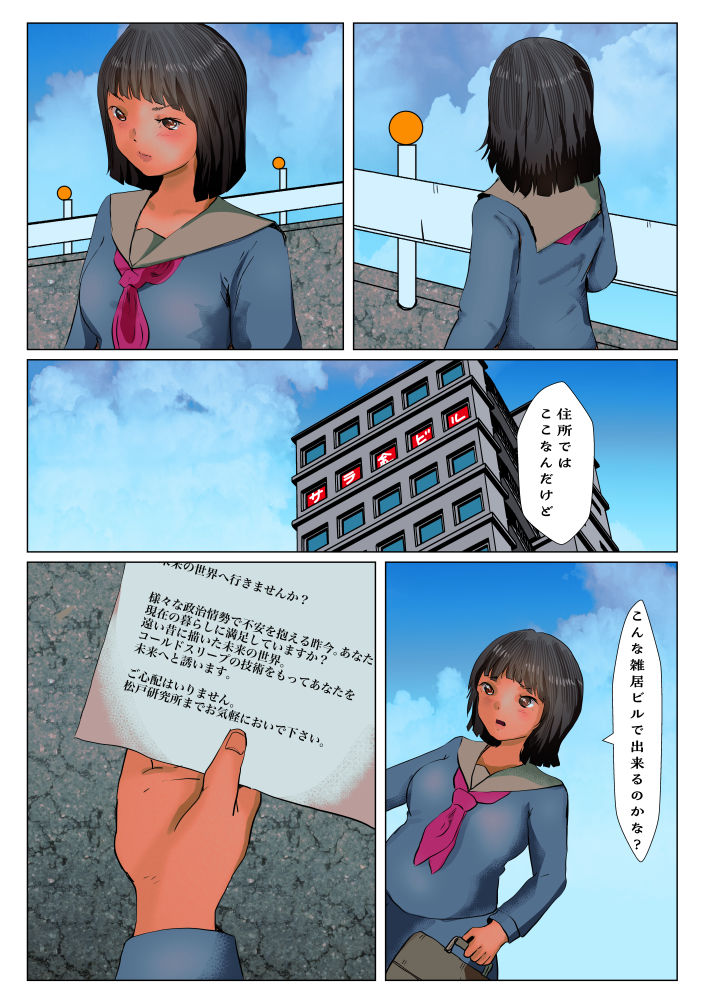 サンプル画像1:唯ちゃん未来へタイムスリップ 嚆矢編 (ぼーぼーず) サンプル画像1:唯ちゃん未来へタイムスリップ 嚆矢編 (ぼーぼーず)