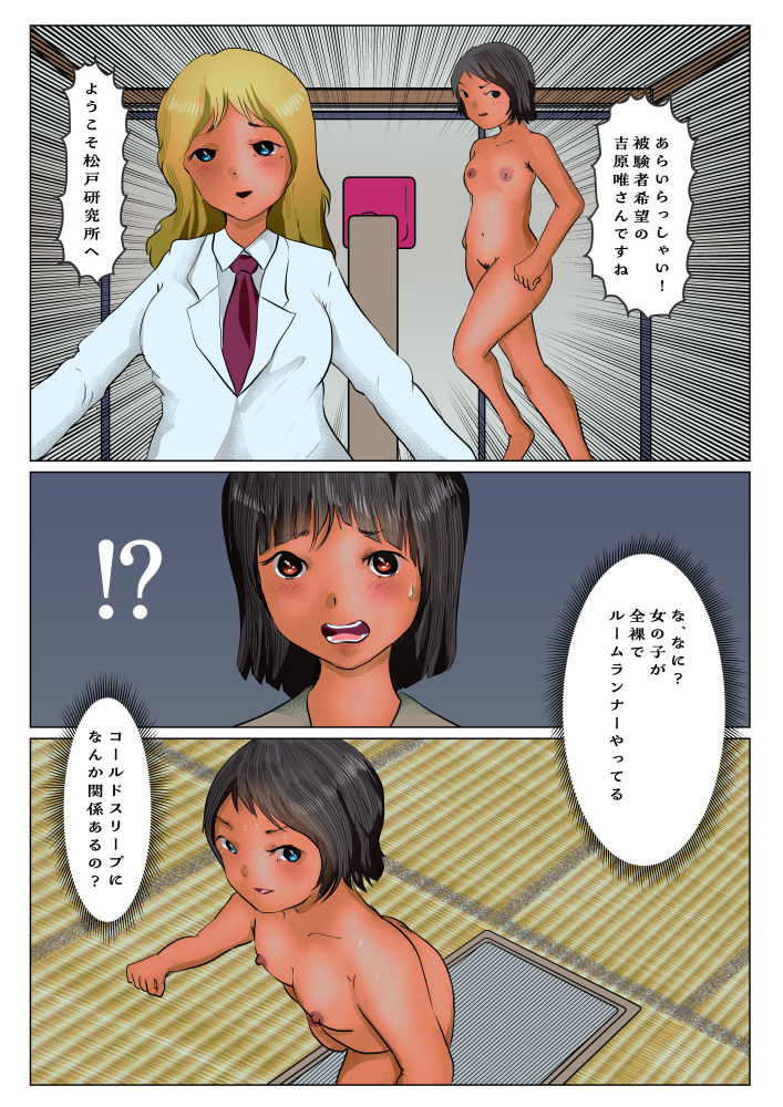 サンプル画像2:唯ちゃん未来へタイムスリップ 嚆矢編 (ぼーぼーず) サンプル画像2:唯ちゃん未来へタイムスリップ 嚆矢編 (ぼーぼーず)