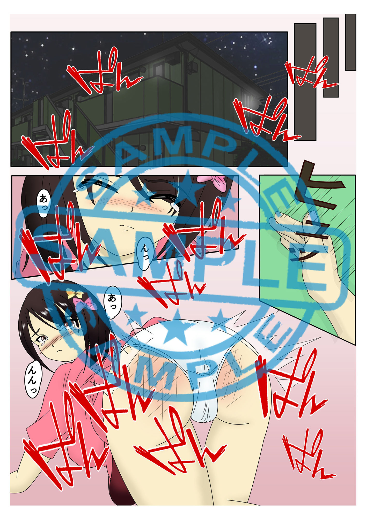 サンプル画像1:おしおき スパンキング同好会 (H.S.company)