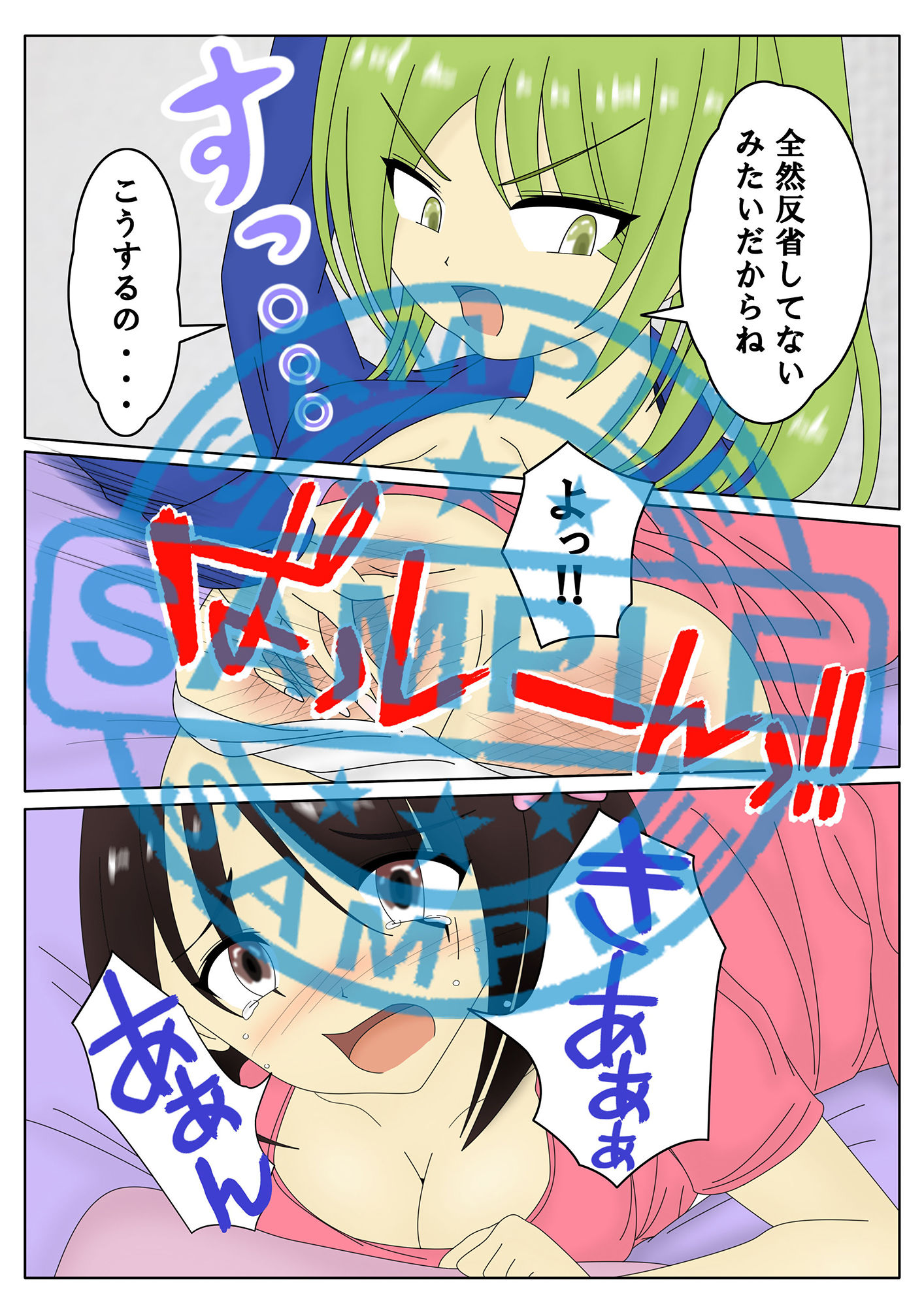 サンプル画像3:おしおき スパンキング同好会 (H.S.company)