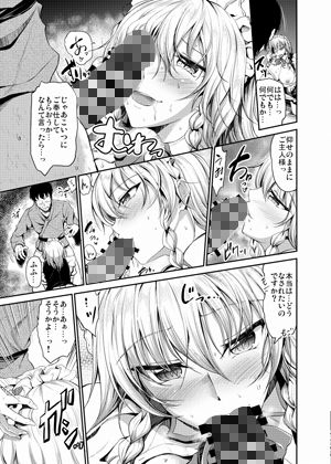 サンプル画像1:幻想郷の怪談 山小屋の痴女はメイド長！？ (らふれしあ) [d_133821]