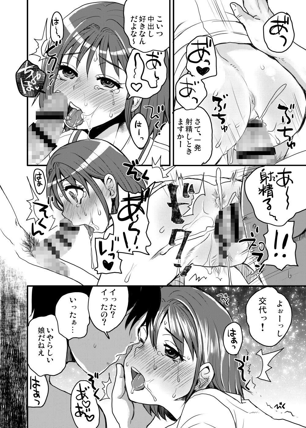 サンプル画像1:JK・3P・Drug (サルルルル)