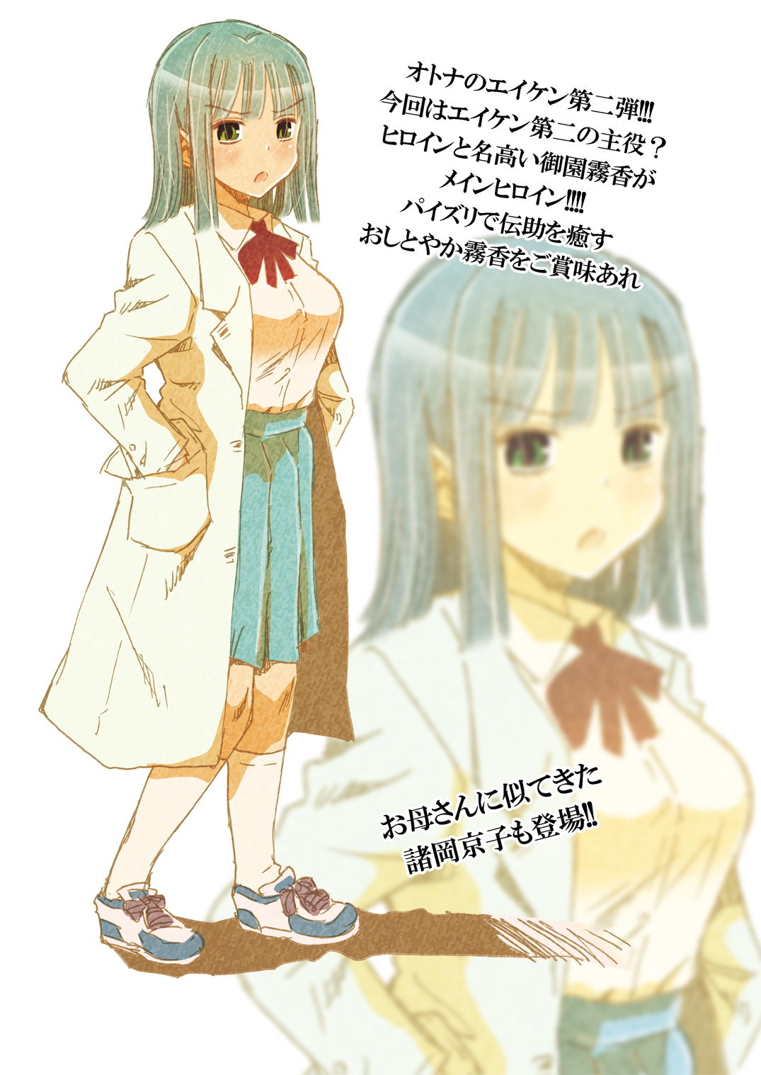 サンプル画像2:オトナのエイケンキリカ～乳袋より愛をこめて～ (松山せいじ)