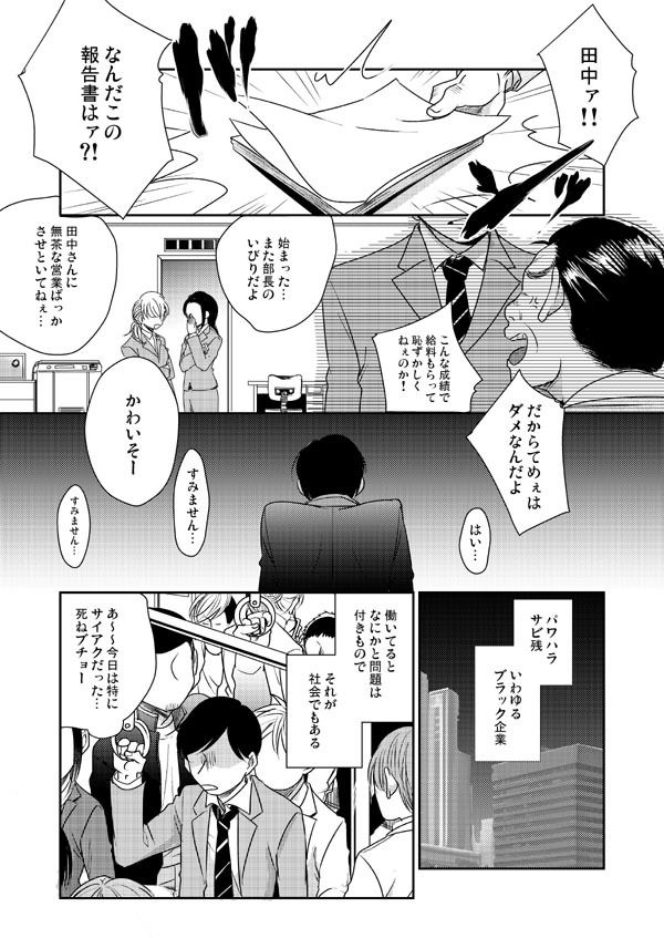 マサキくんは俺の嫁画像no.1