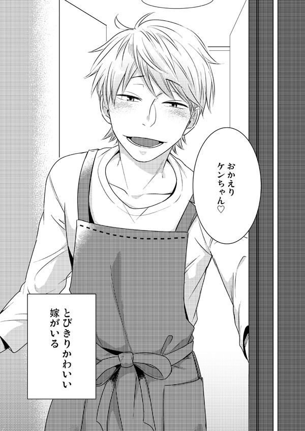 マサキくんは俺の嫁画像no.3
