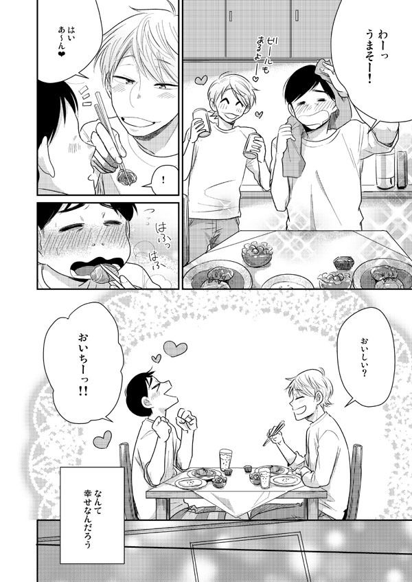 マサキくんは俺の嫁画像no.5