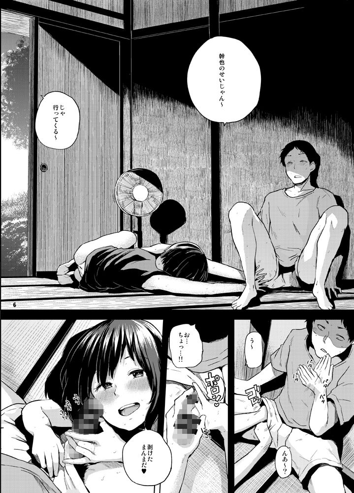 サンプル画像2:親にナイショの家出ックス5 二日目編 (brilliant thunder)