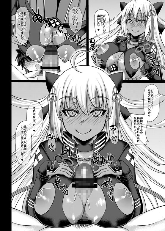 サンプル画像2:マスターとイチャラブして沖田ちゃんが大勝利する本 (うにゃらら大飯店) [d_133847]