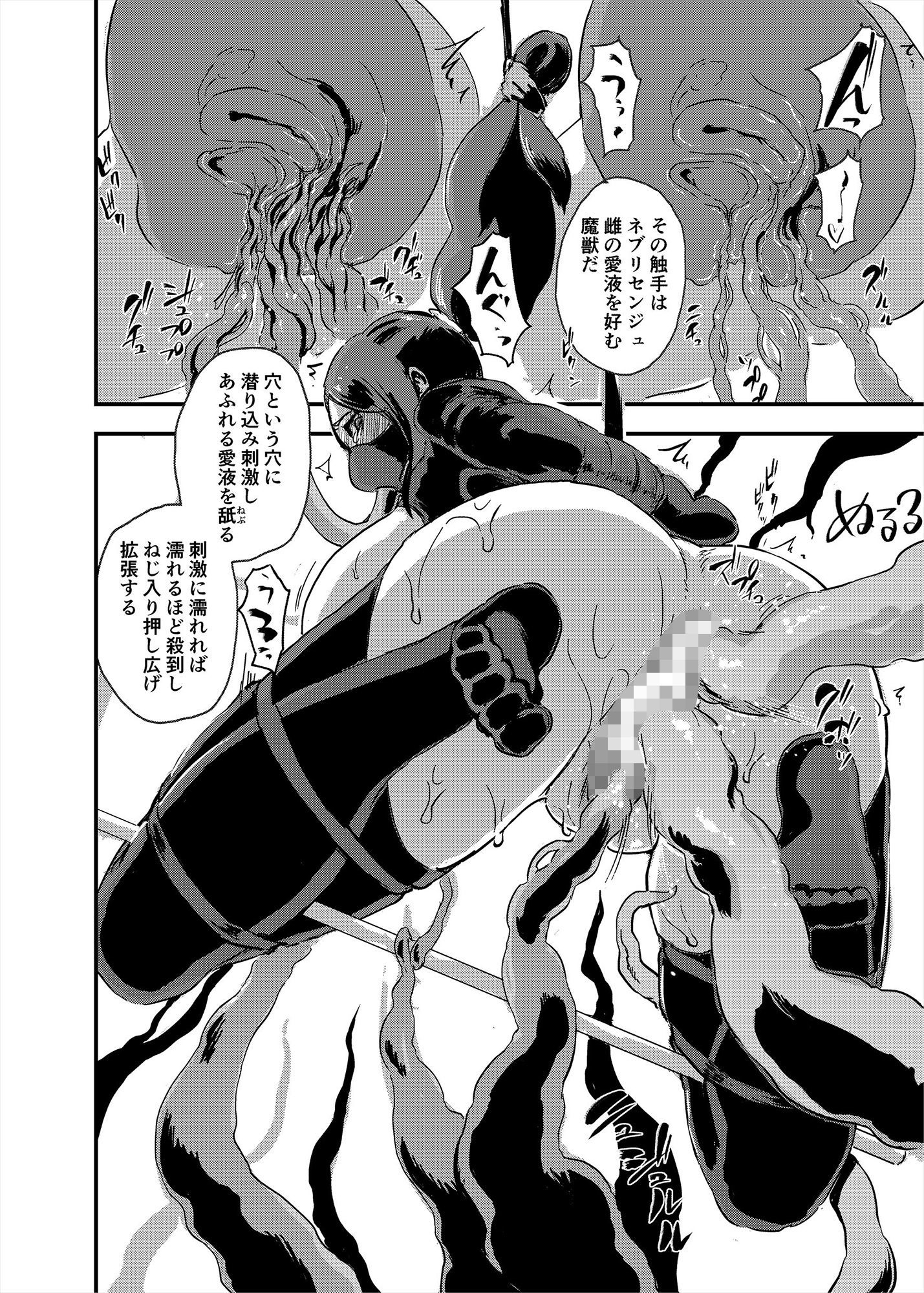 サンプル画像2:魔獣帝国秘史 中 夫のために快楽拷問に耐える亡国の王妃 (イナフミン) [d_133854]