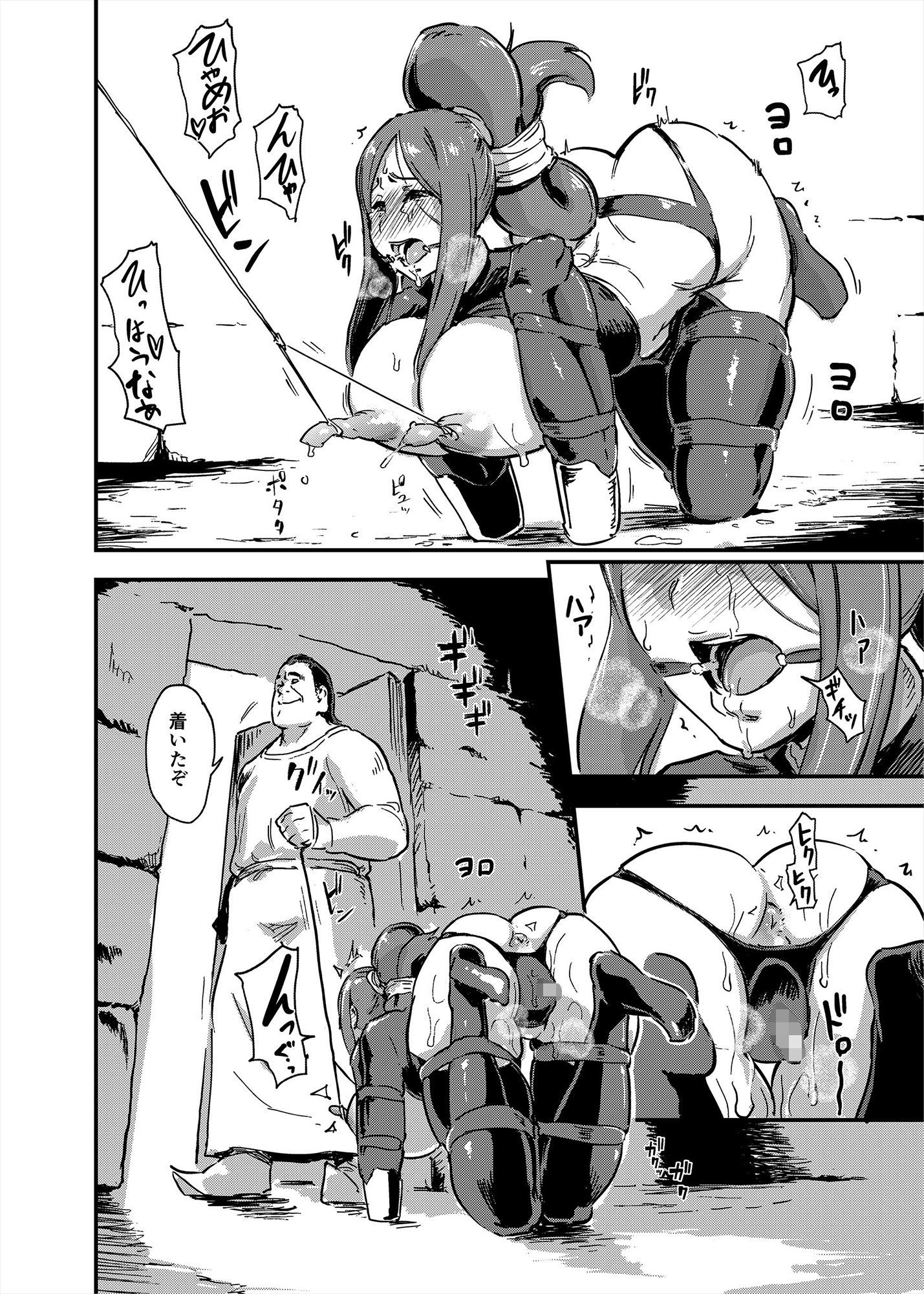 サンプル画像4:魔獣帝国秘史 中 夫のために快楽拷問に耐える亡国の王妃 (イナフミン) [d_133854]