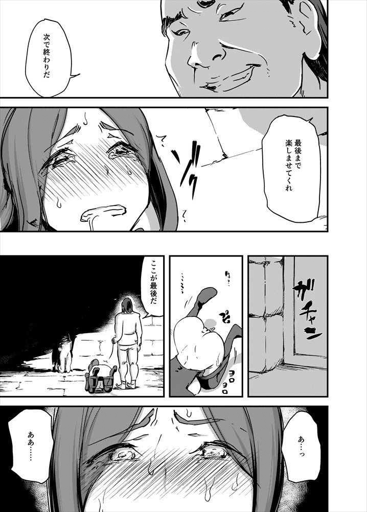 サンプル画像3:魔獣帝国秘史 下 (イナフミン) [d_133856]