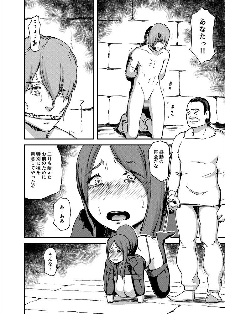 サンプル画像4:魔獣帝国秘史 下 (イナフミン) [d_133856]