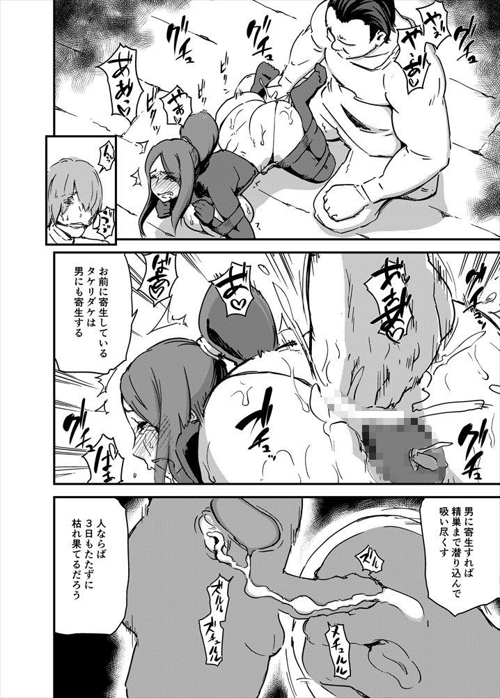 サンプル画像6:魔獣帝国秘史 下 (イナフミン) [d_133856]