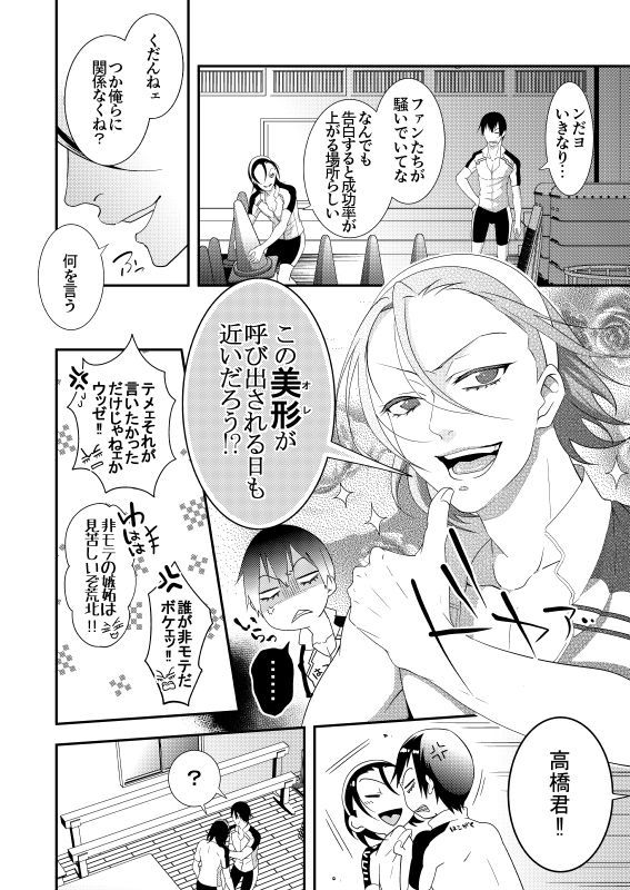 ゼロキョリフラストレーション画像no.2
