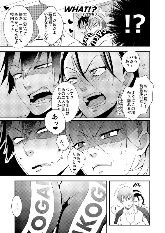 ゼロキョリフラストレーション画像no.3
