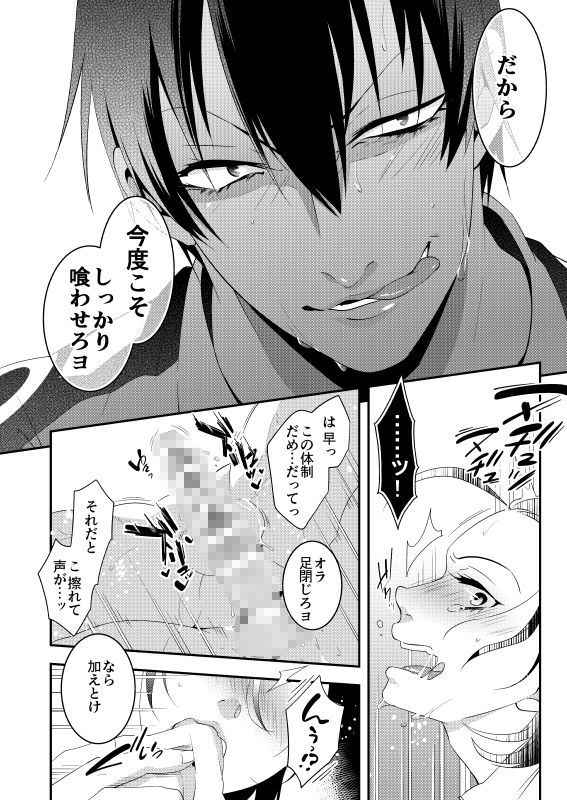 ゼロキョリフラストレーション画像no.5