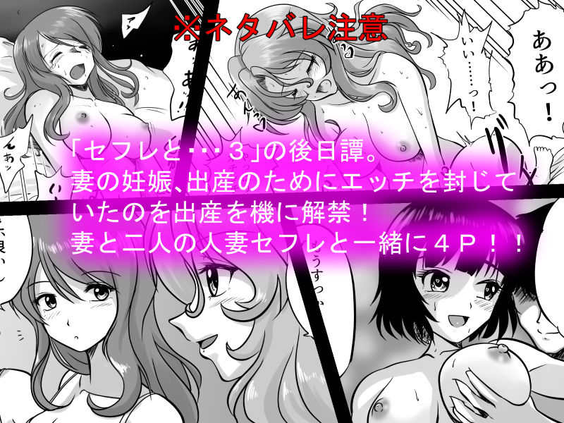 サンプル画像1:セフレと…3.5 皆で仲良く4P (村夫子)