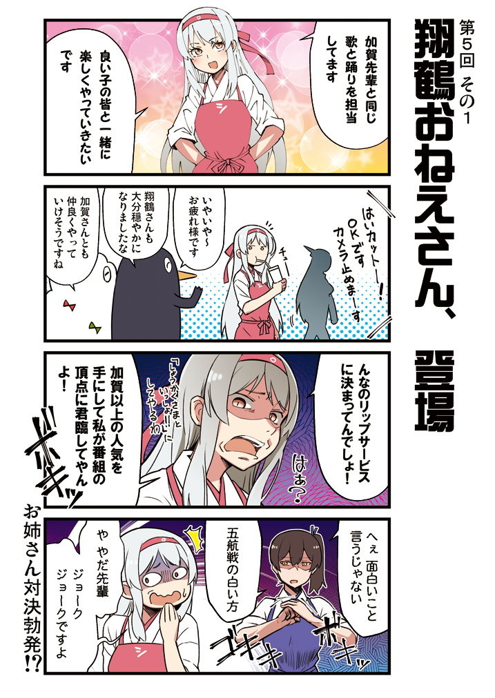 サンプル画像1:かがさんといっしょ！ 2 (よつみわーくす) [d_133878]