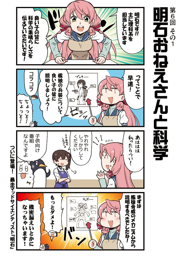 サンプル画像2:かがさんといっしょ！ 2 (よつみわーくす) [d_133878]