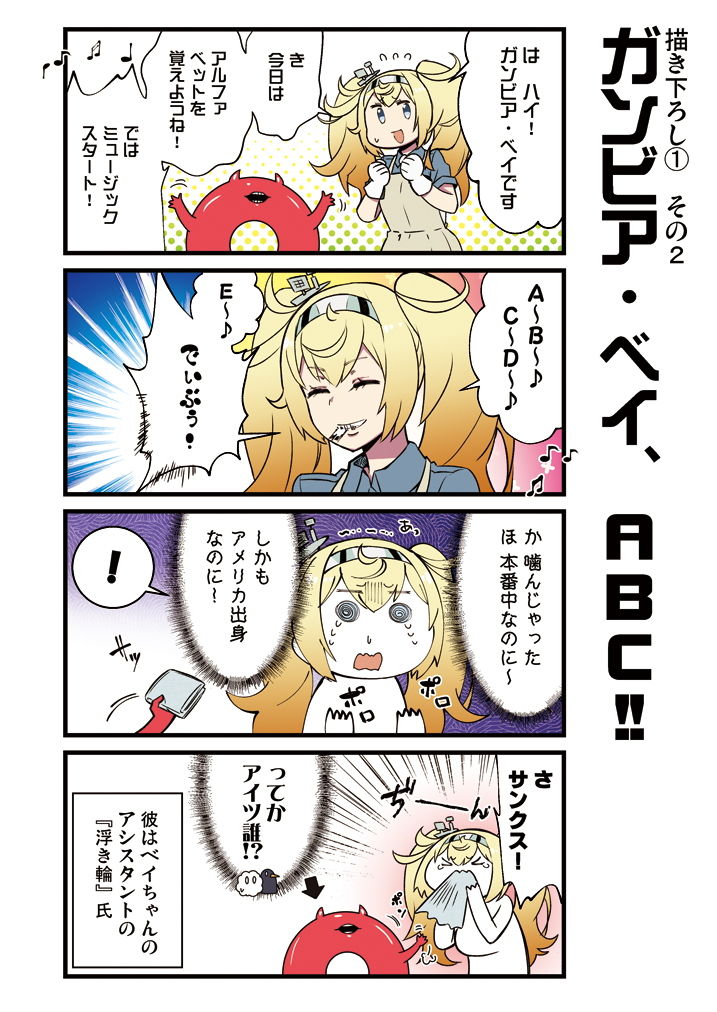 サンプル画像3:かがさんといっしょ！ 2 (よつみわーくす) [d_133878]