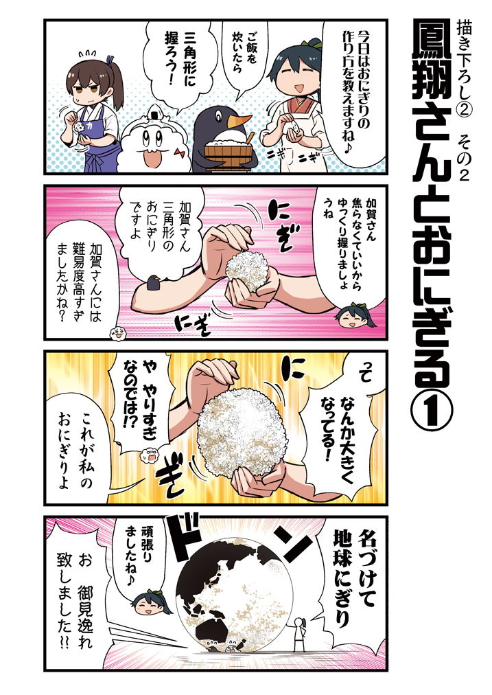 サンプル画像4:かがさんといっしょ！ 2 (よつみわーくす) [d_133878]