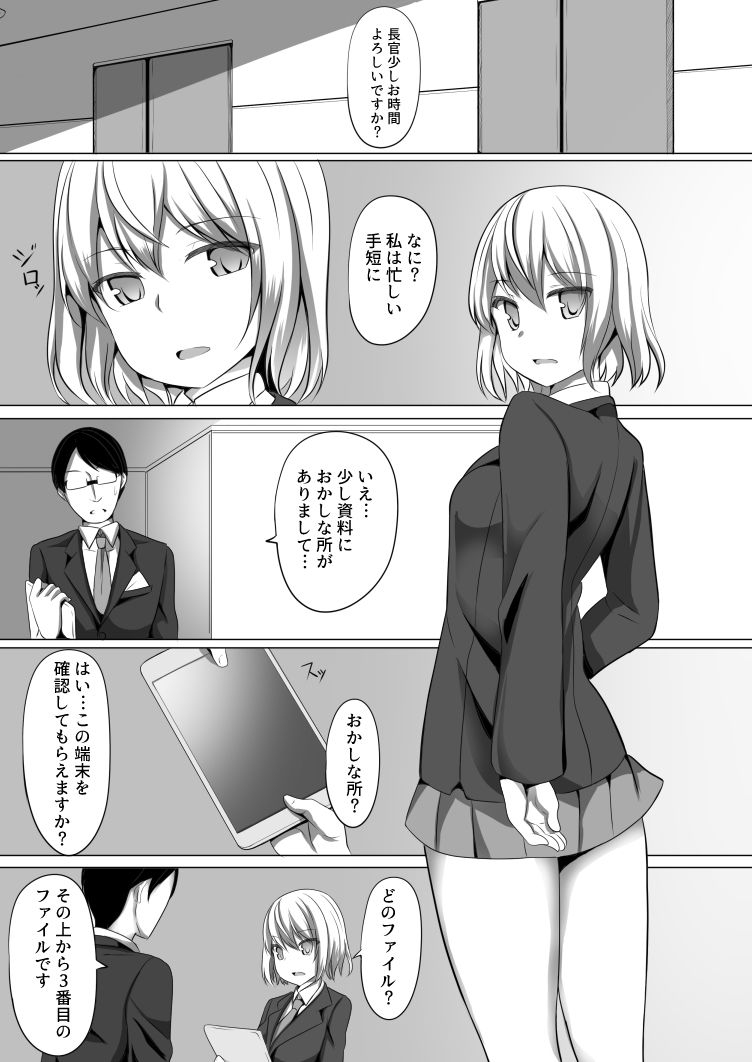 サンプル画像1:チハルヒプノ (サボリ癖症候群) [d_133882]