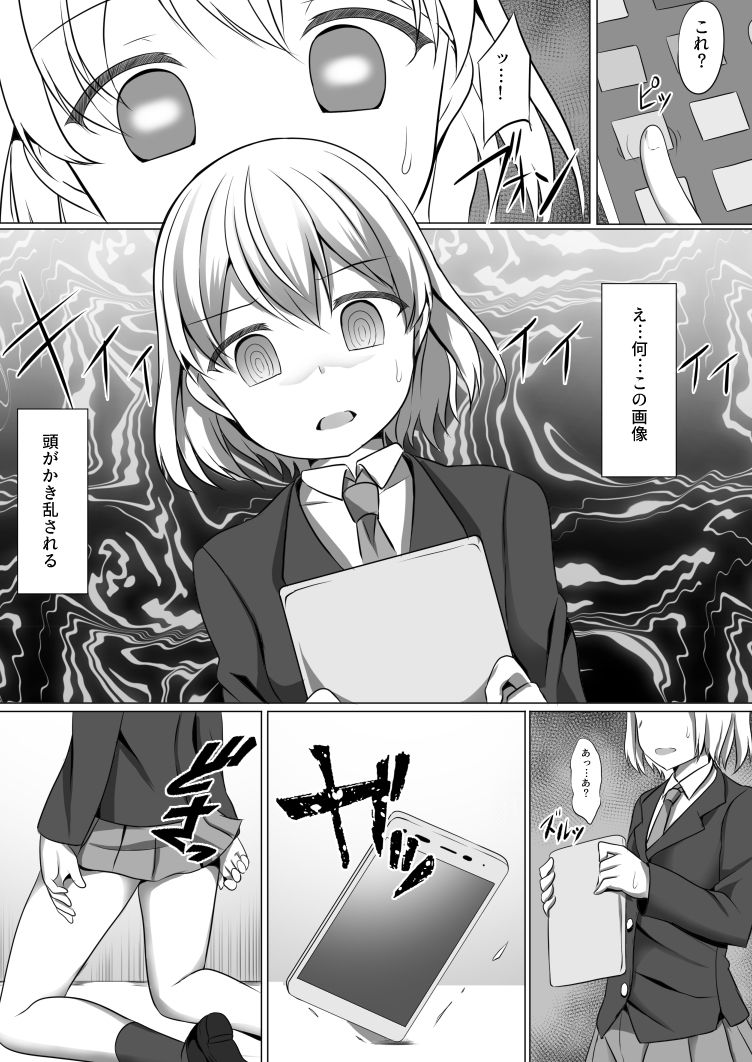 サンプル画像2:チハルヒプノ (サボリ癖症候群) [d_133882]