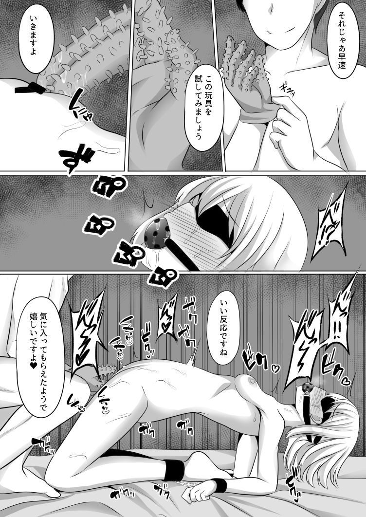 サンプル画像4:チハルヒプノ (サボリ癖症候群) [d_133882]