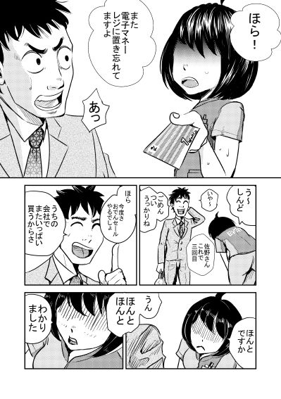 サンプル画像2:コンビニDAYS -1- (ニート（株）) [d_133883]