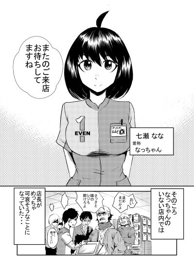 サンプル画像3:コンビニDAYS -1- (ニート（株）) [d_133883]