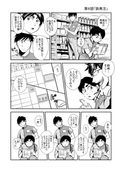 サンプル画像4:コンビニDAYS -1- (ニート（株）) [d_133883]