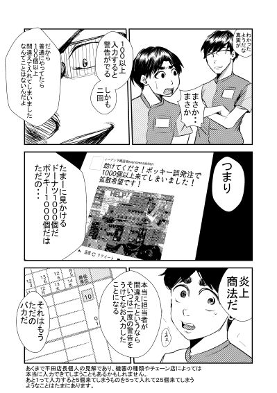 サンプル画像5:コンビニDAYS -1- (ニート（株）) [d_133883]