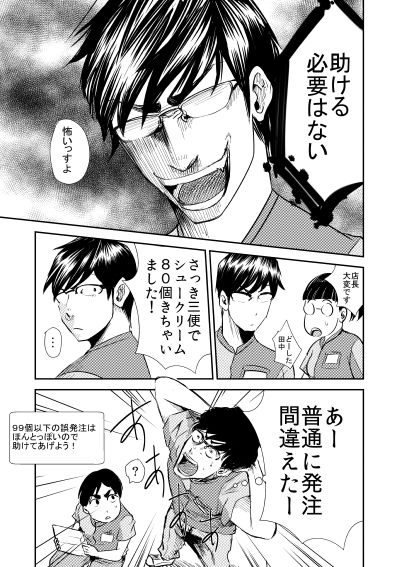 サンプル画像6:コンビニDAYS -1- (ニート（株）) [d_133883]