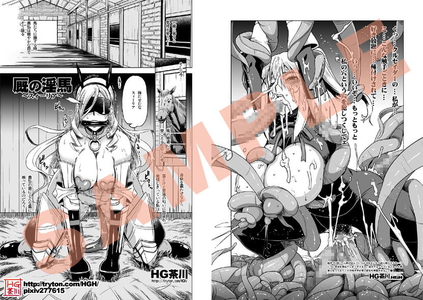 サンプル画像1:HG茶川のほぼ戦士系まとめ (HGH) [d_133885]