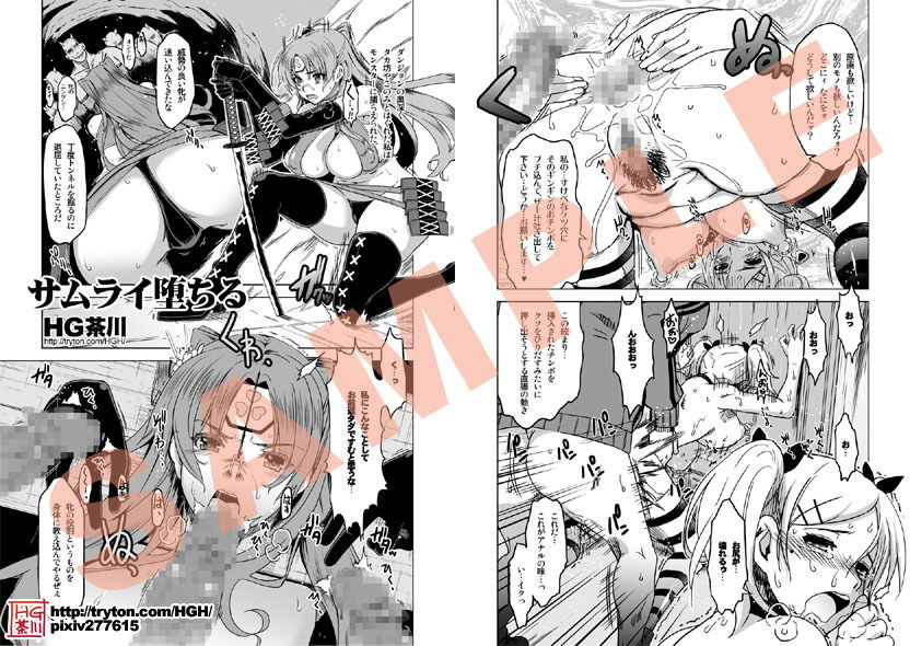 サンプル画像3:HG茶川のほぼ戦士系まとめ (HGH) [d_133885]