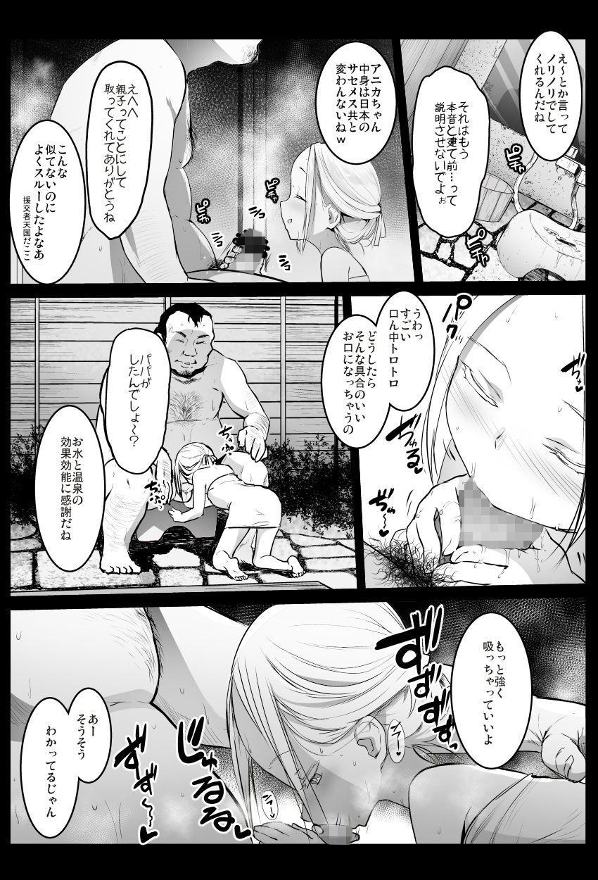 サンプル画像2:援交日誌ー阿佐ヶ谷アニカの場合ー (コワレ田ラジ男) [d_133889]