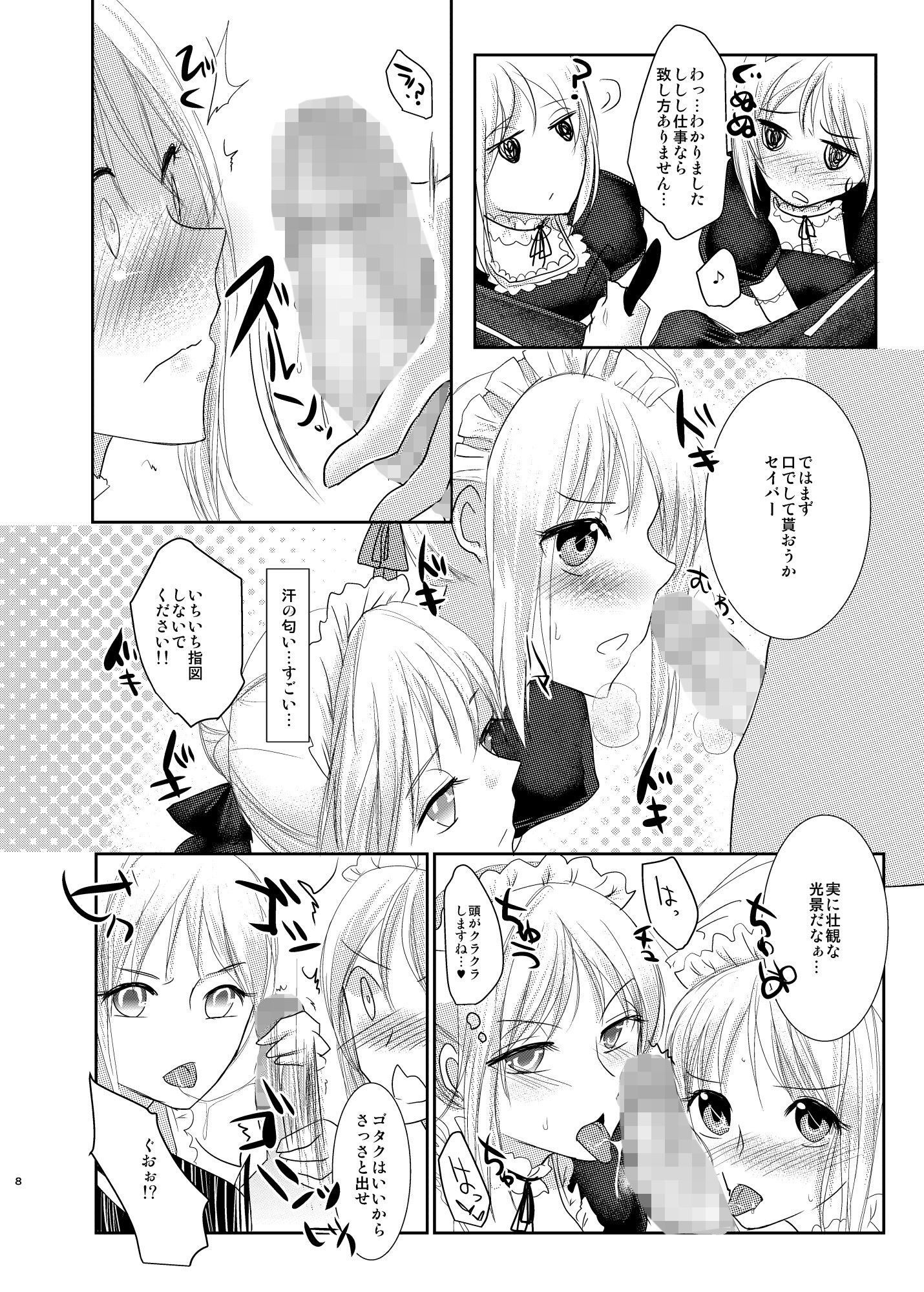 サンプル画像1:金剣つめあわせ2 (トキシックラジオ)