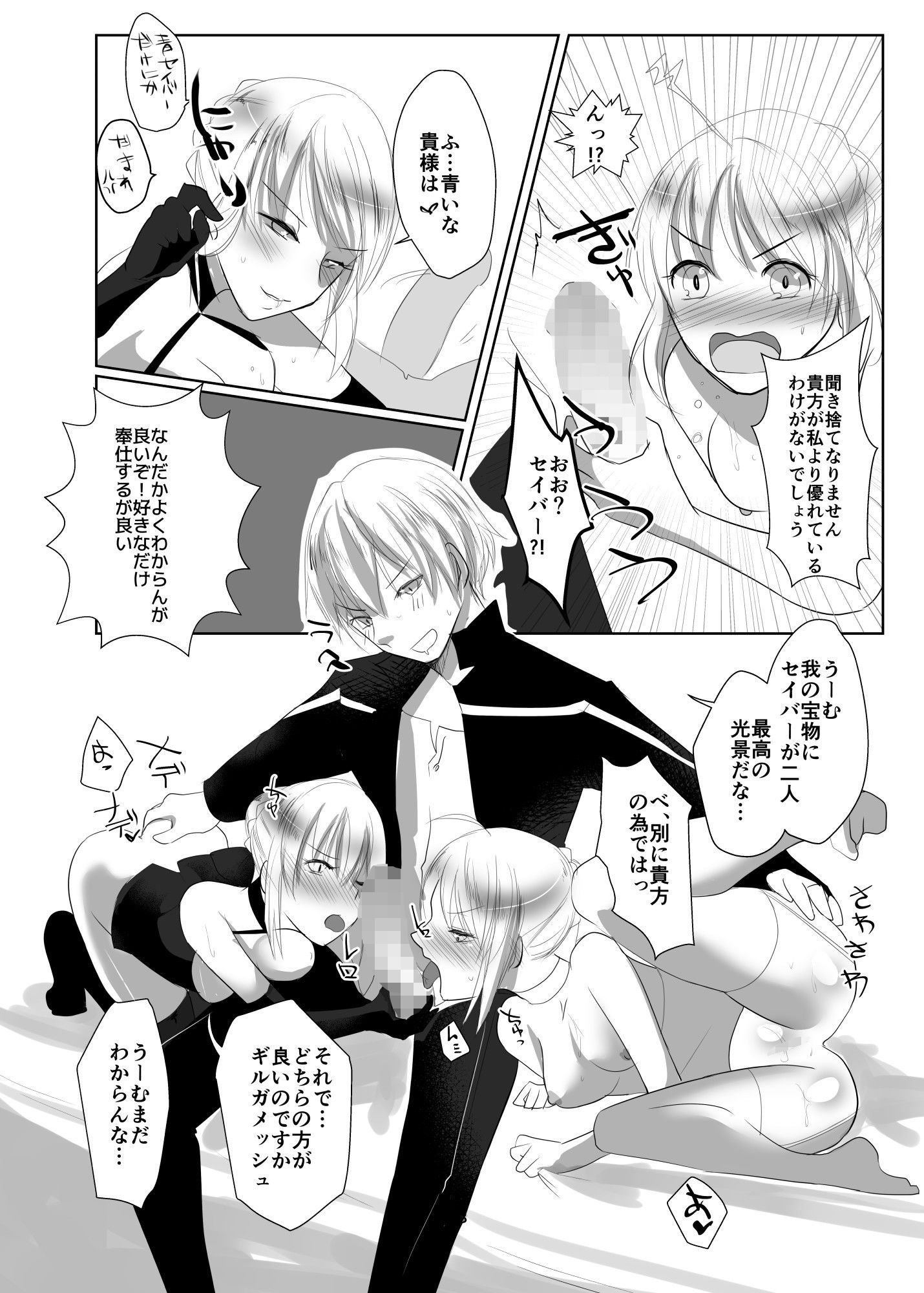 サンプル画像3:金剣つめあわせ2 (トキシックラジオ)