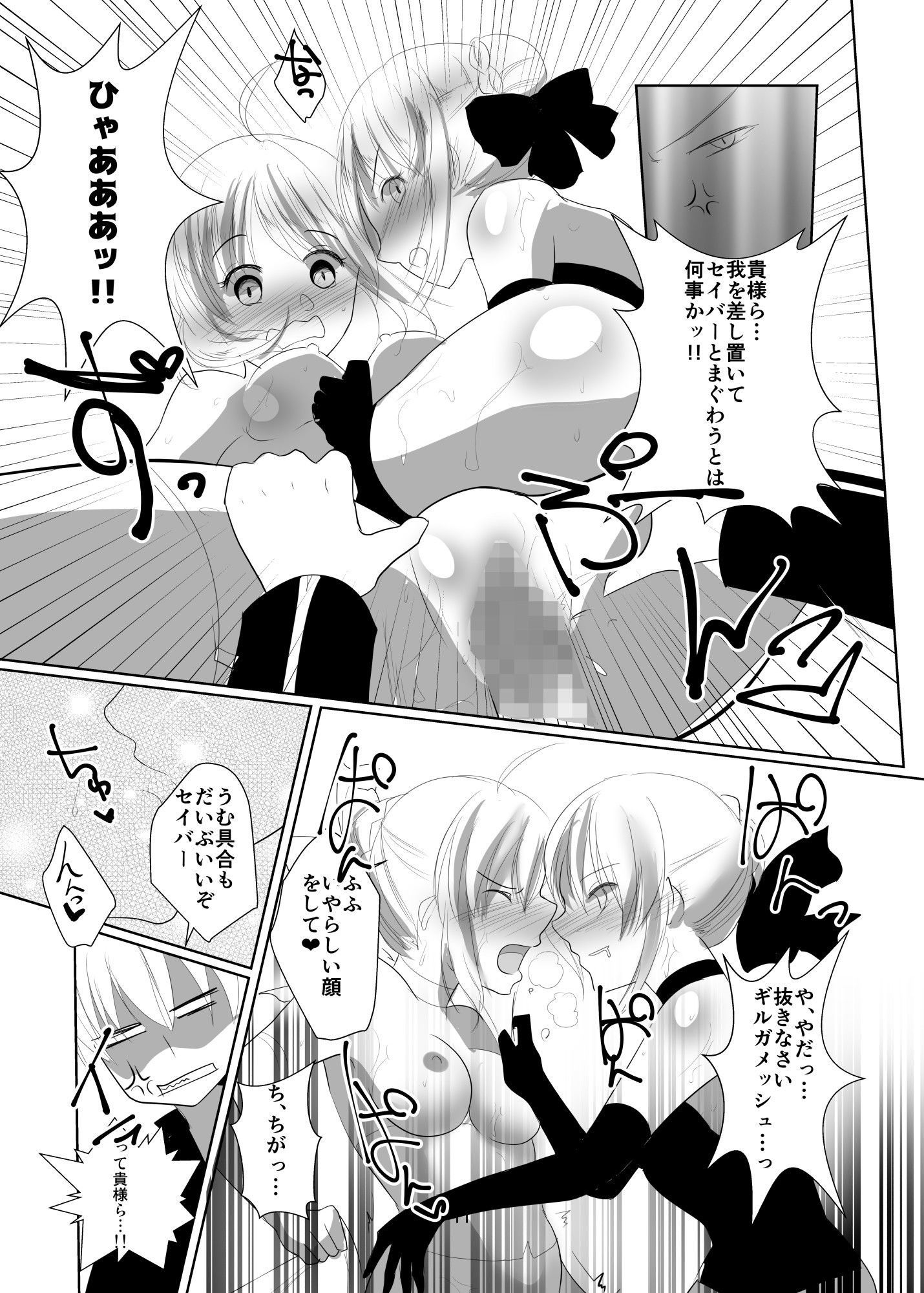 サンプル画像4:金剣つめあわせ2 (トキシックラジオ)