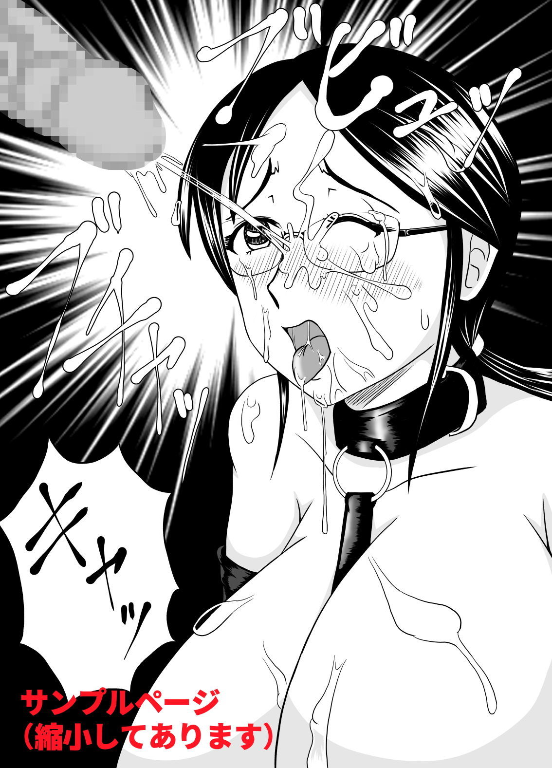 サンプル画像6:彼女がMに堕ちた理由 (サンサンLAB)