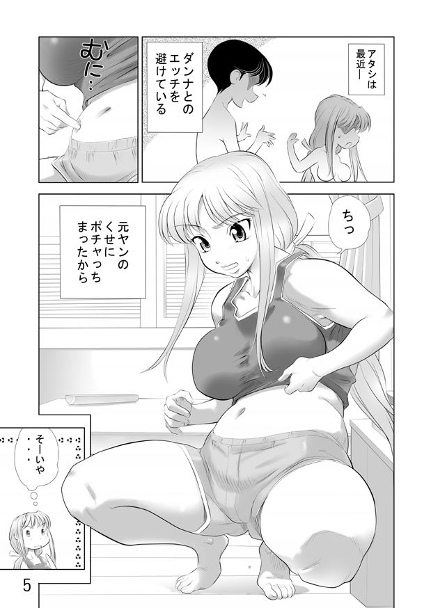 サンプル画像1:ヤンぽちゃ妻 夏極さん (すたじお・ぱふぇ)