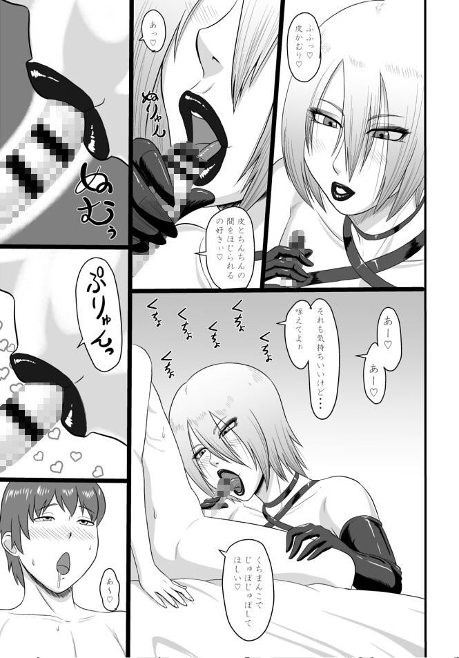 サンプル画像1:近所のアイヴィーおばさん (御姉狂) [d_133909]