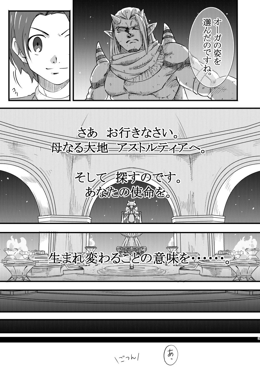 サンプル画像1:エックス君が手違いでえるおじに転生する本 総集編 (すらいむのかんむり) [d_133914]