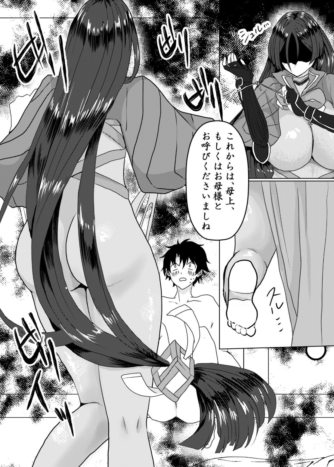 サンプル画像1:母子の契り (Fraeulein) [d_133917]