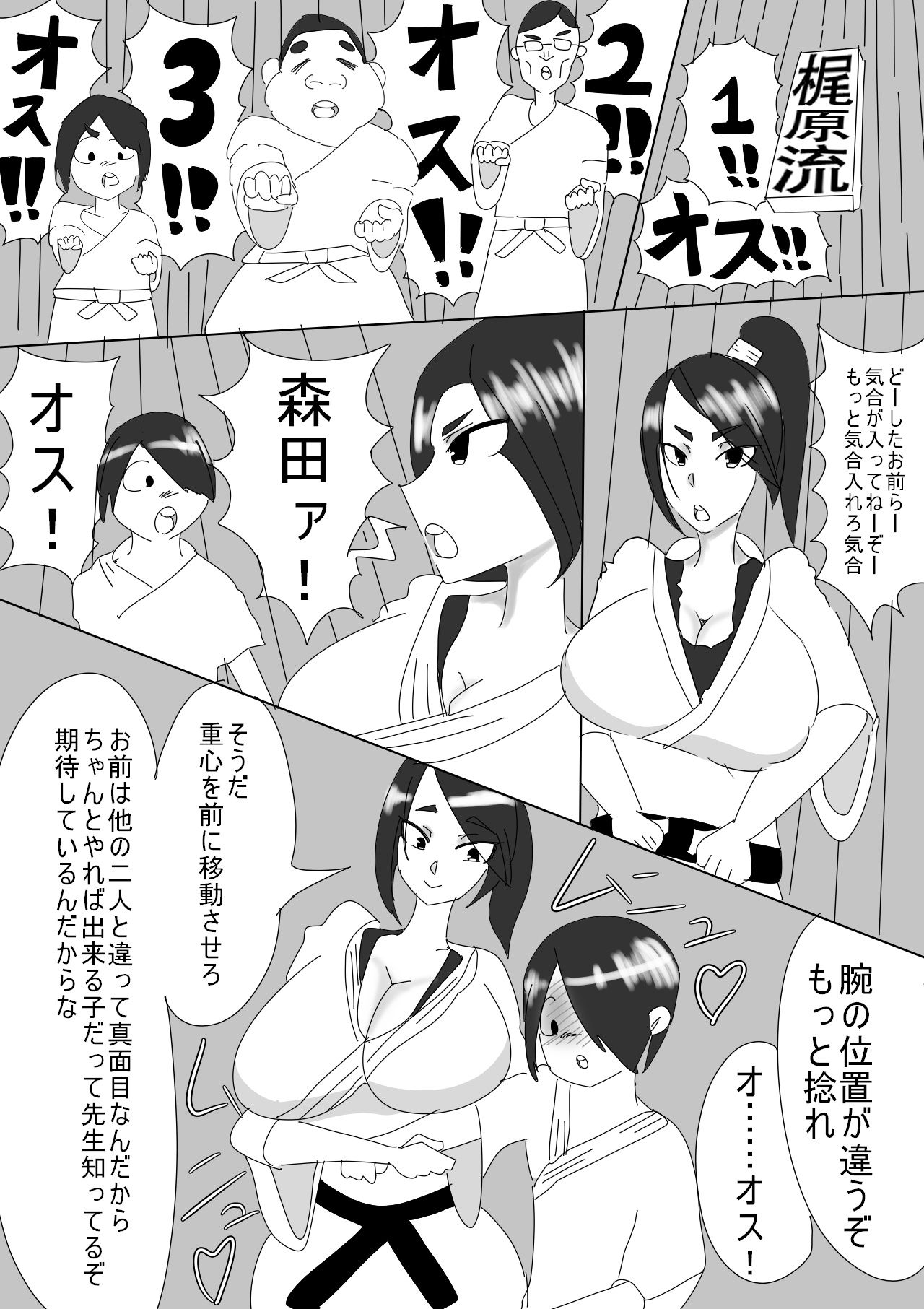 サンプル画像1:憧れの爆乳師匠が無様に負けて、デカ乳を弄ばれて犯される話 (アクメハゲ) [d_133924]