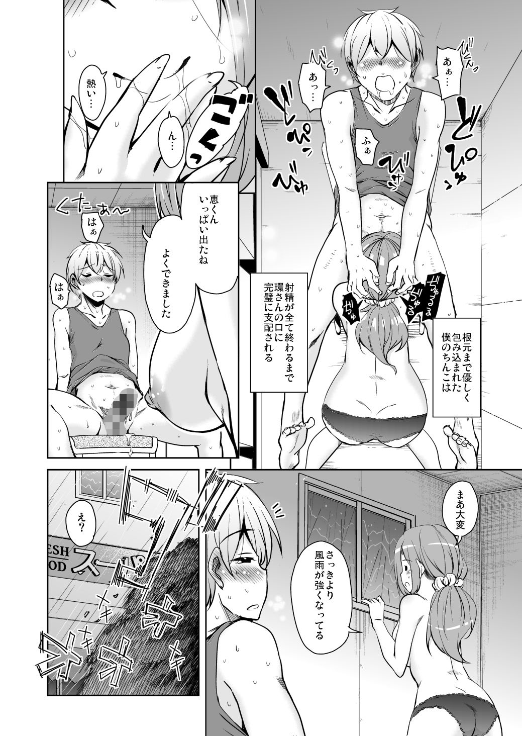 サンプル画像3:離島へ転校したらホストファミリーがドスケベで困る6 (サウンドステッカー) [d_133947]