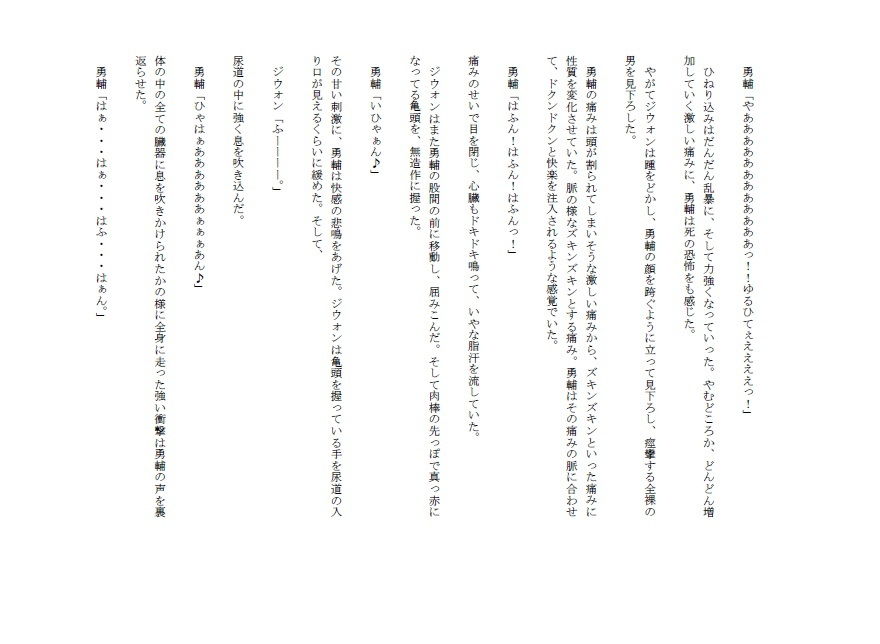 サンプル画像4:【K国M男】コンプリートボックス (マゾレイス)