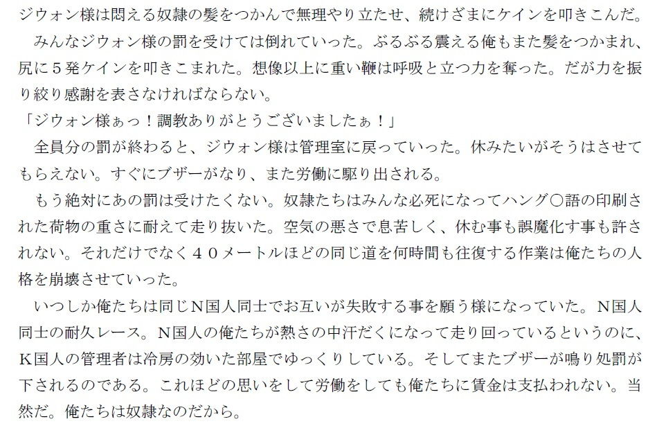 サンプル画像5:【K国M男】コンプリートボックス (マゾレイス)