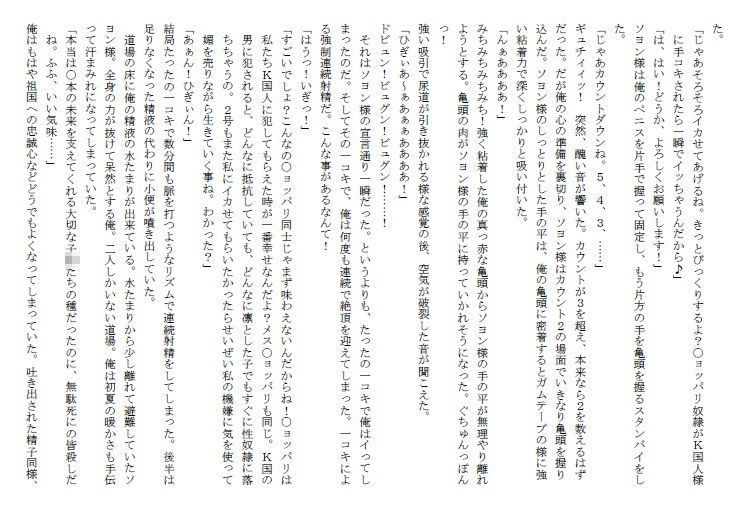 サンプル画像6:【K国M男】コンプリートボックス (マゾレイス)